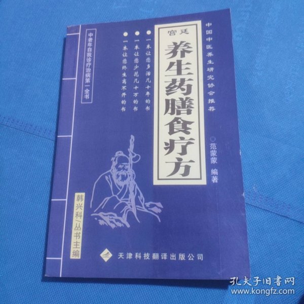 奇验方大全:中老年自诊自疗秘籍