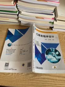 C语言程序设计