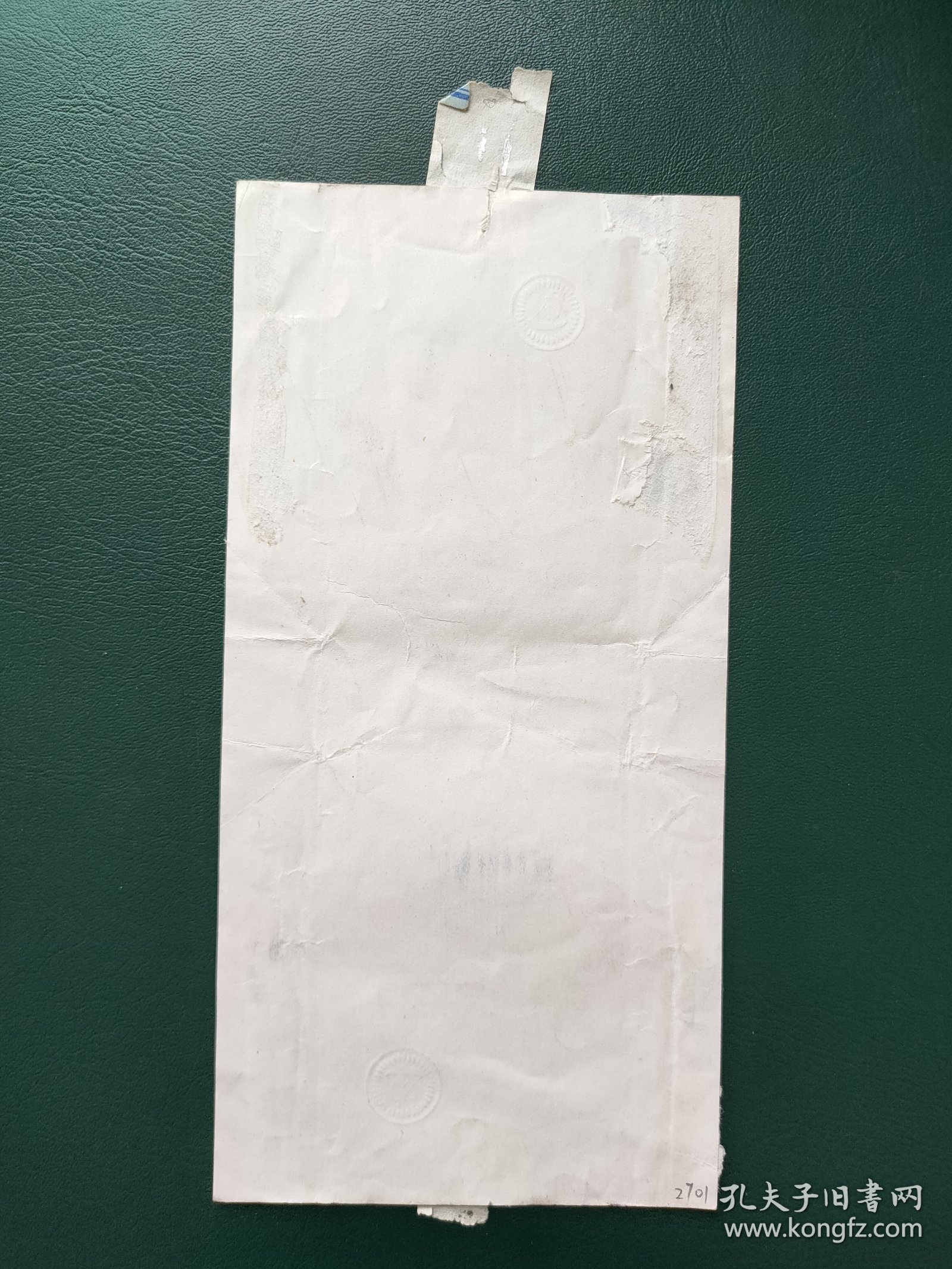 一帆风顺烟标，国营兖州雪茄烟厂出品，拆包，包邮