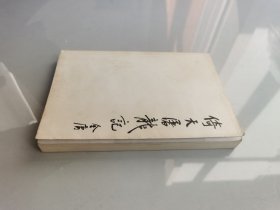 倚天屠龙记（二）