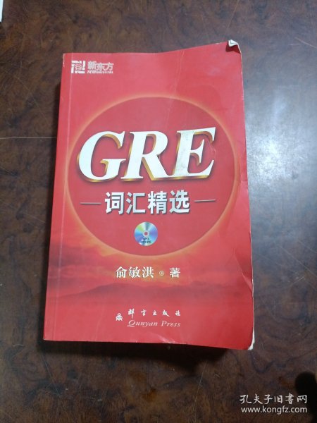 GRE词汇精选