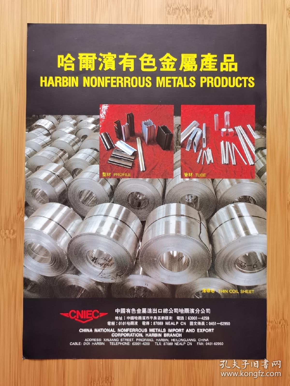 中国福建乌龙茶广告