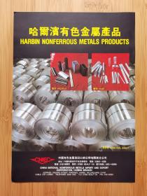 中国福建乌龙茶广告
