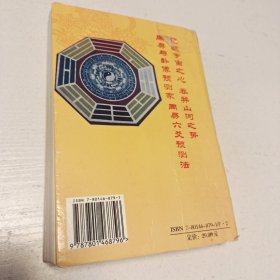 周易预测学实用全书（内页有轻微破损挑剔者勿拍）品相如图自定，实拍看图下单。