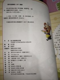 幼儿语言表达训练 我会说、我会想 培养表达力 2本合售