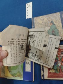 《聊斋故事》阿绣 素秋 马介甫 姐妹易嫁