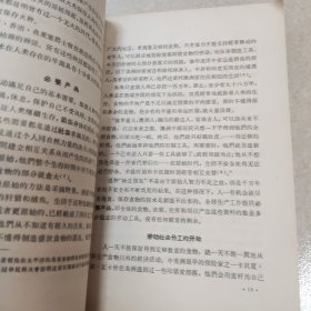 论马克思主义经济学 上卷