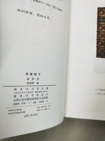 董桥作品：苹果树下、读书便佳、文林回想录