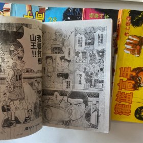 灌篮高手15本合售