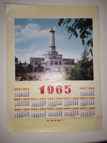 1965年长沙市烈士公园烈士纪念塔年历画八开大，100元