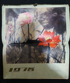 老挂历《1978年挂历》13张全 中国画 河北人民出版社.书品如图