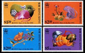香港1996年生肖鼠邮票4全二轮