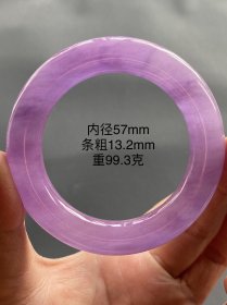旧藏高冰紫罗兰老翡翠手镯，内径57mm 重99.3克