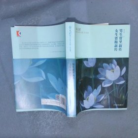 秦文君臻美花香文集百合卷 男生贾里新传 女生贾梅新传