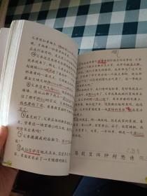 义务教育课程标准实验教科书  语文四年级下