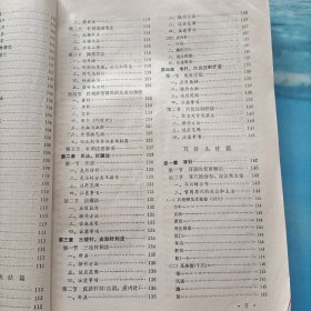 针灸学