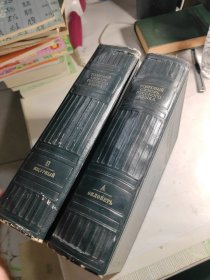 乌沙可夫 俄语详解辞典 全2册
