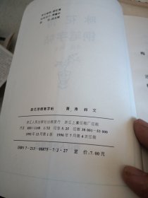 咏花诗钢笔字帖