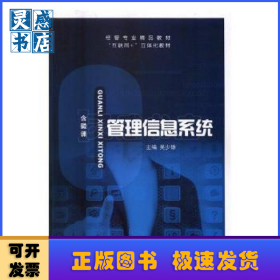 管理信息系統(tǒng)