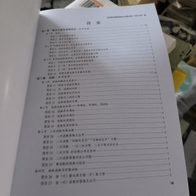 高考数学题型提炼与求解反思 文科分册