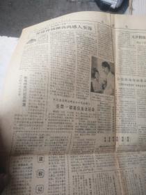 文汇报1982年8月25日