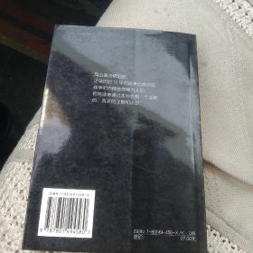 强弩之末：前苏联入侵阿富汗秘闻[代售]中南六格