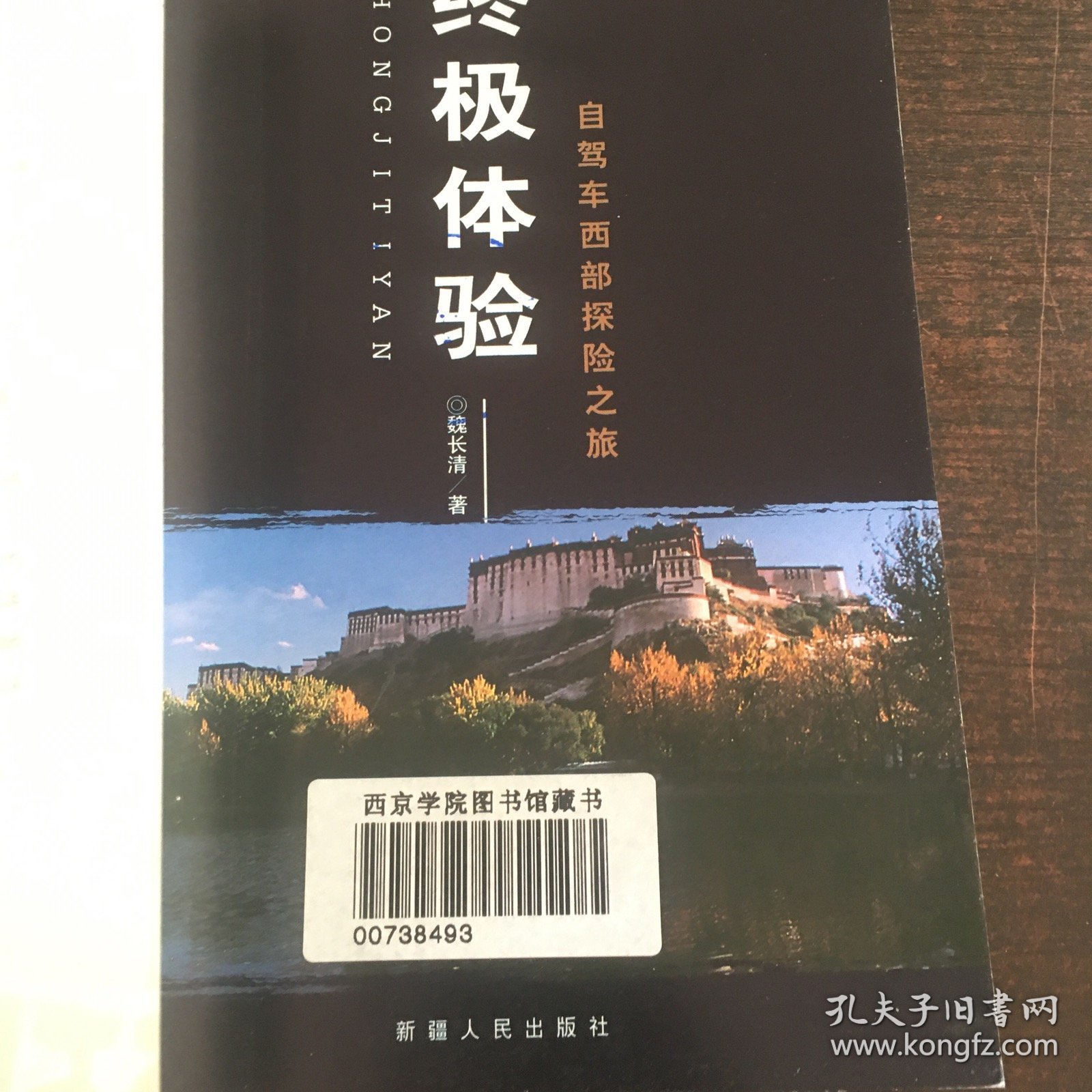 终极体验:自驾车西部探险之旅