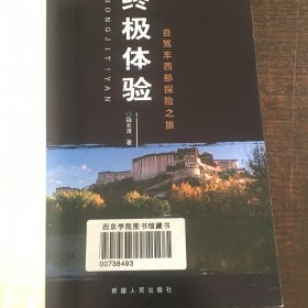 终极体验:自驾车西部探险之旅