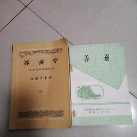 养蚕学，蚕桑专业用。养蚕