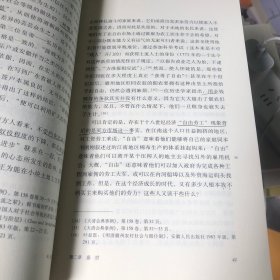 叫魂：1768年中国妖术大恐慌