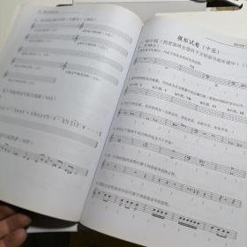 音乐高考考前必备系列：基本乐理考前必备