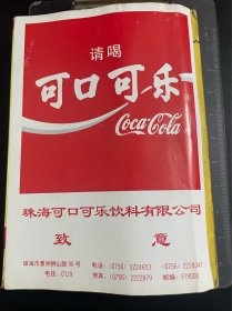 可口可乐 广告