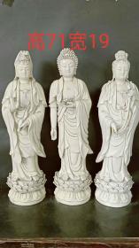 德化瓷三圣佛 
雕刻精美， 面目慈祥 釉质滑润 ，包浆自然， 保存完好