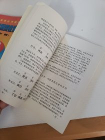 具体断四柱讲义上下