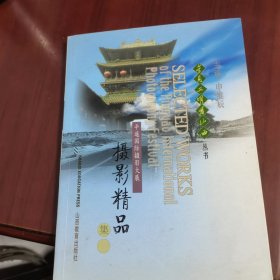 平遥国际摄影大展