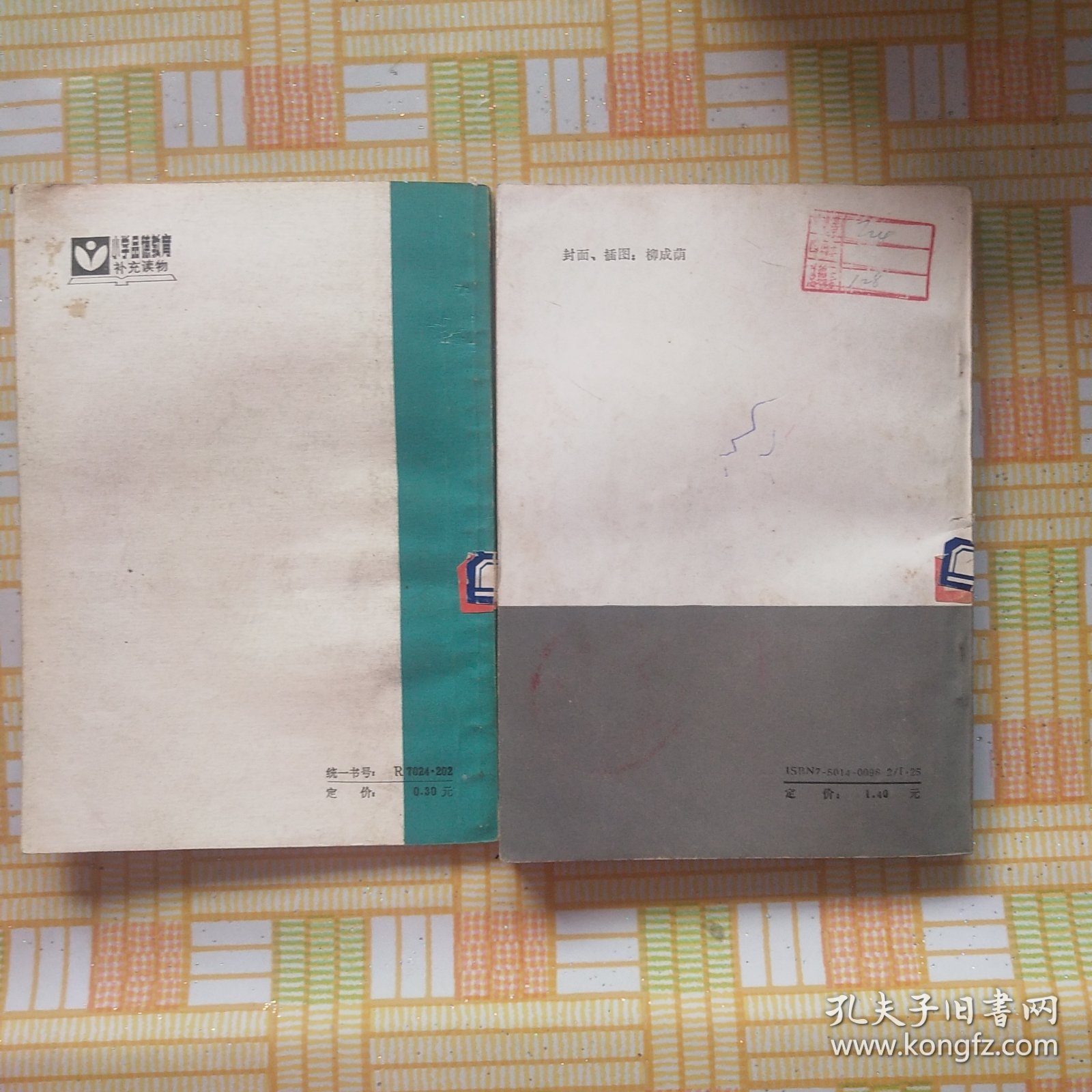 两个小当家，白雪覆盖的故事2本6元
