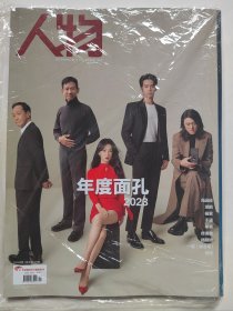 2023 人物 年度面孔 杂志