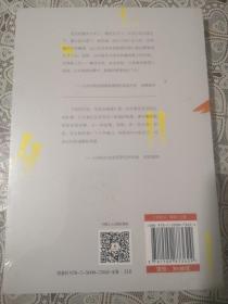 知死方生：生死必修课全新未开封包邮