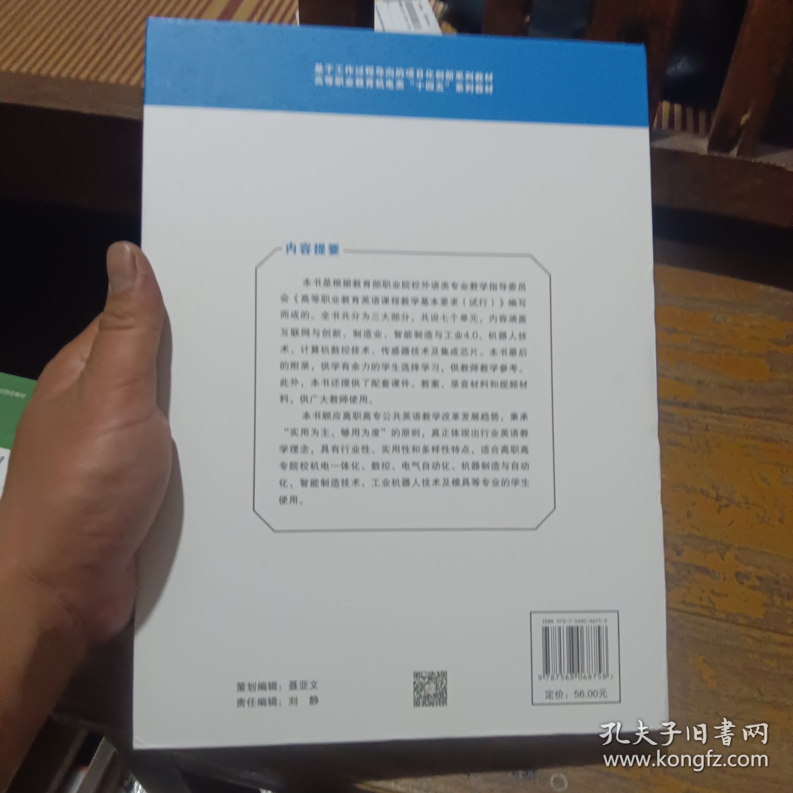 智能制造行业英语