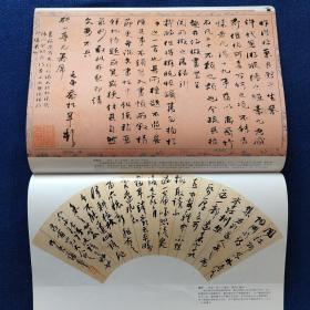 书法杂志-近代名家书法大成作品选（杨守敬，张謇，左宗棠，王懿荣，梁启超，胡远，冯煦，张裕钊信函，乔松年，浦华，傅增湘，吕景端，赵云壑，冯国璋，吴大澂，翁同龢，刘鹗，谭泽闿等书法），钱君匋先生评印，洪丕谟的书法艺术（于建华），冷落怀素为那般（王元军）