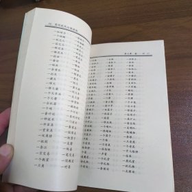 简明现代汉语语法（作者签名）