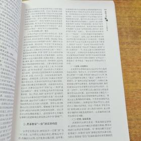 渤海大学学报2020年6月哲学社会科学版