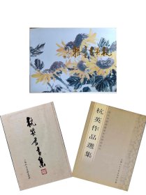 杭英 石榴