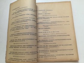 南宁工代会政宣组编印：资料汇编（2本合售）