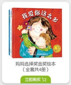 【正版】孙俪推荐绘本全套9册种子去哪里冰雪中的生命3-6-8岁绘本爱能永恒香喷喷的早饭中国福利会出版社9787511043801