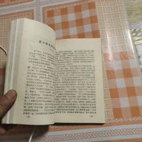 抚顺日报四十年 (1949-1989)