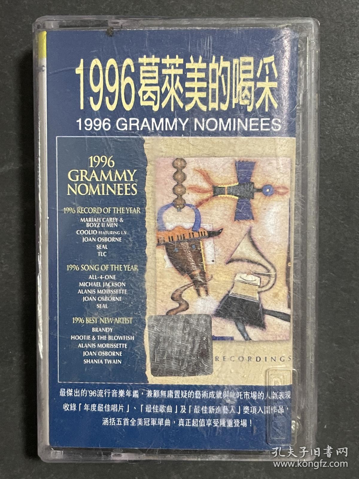 1996格莱美的喝彩 磁带