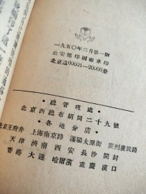 王丕勤走南路 馆藏