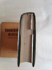 金陵胜迹大全