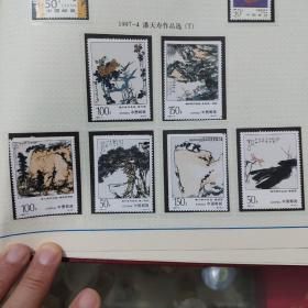 潘天寿作品邮票
